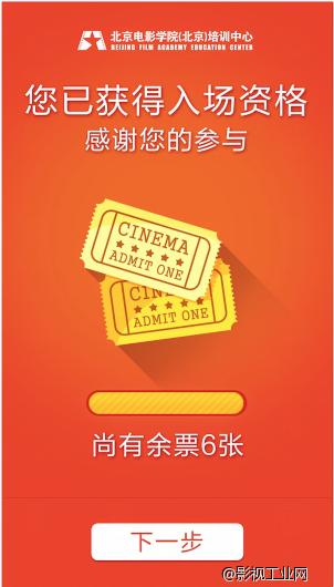 “金基德电影周“抢票活动开始啦