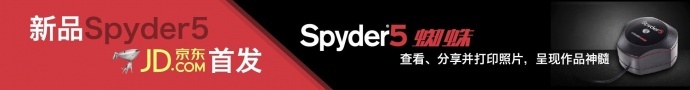 只为精准而生——Datacolor推出全新Spyder5色彩管理产品