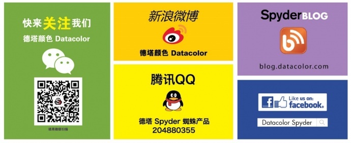 只为精准而生——Datacolor推出全新Spyder5色彩管理产品