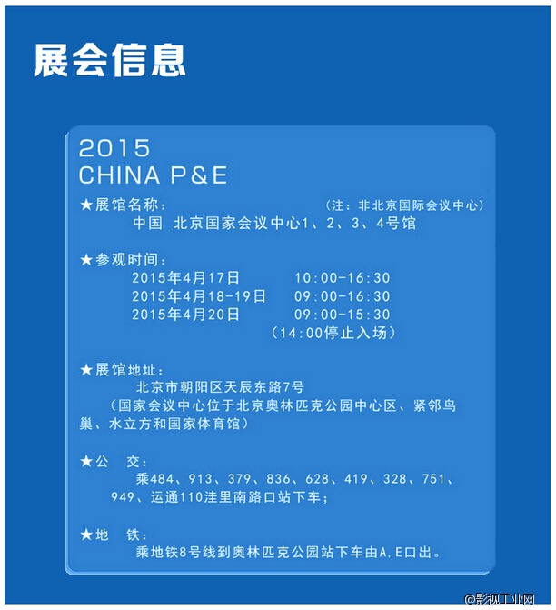 【威尔帝与您相约】——中国国际照相机械影像器材与技术博览会