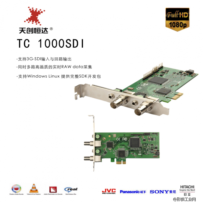 天创恒达TC-1000 SDI 高清软压缩采集卡