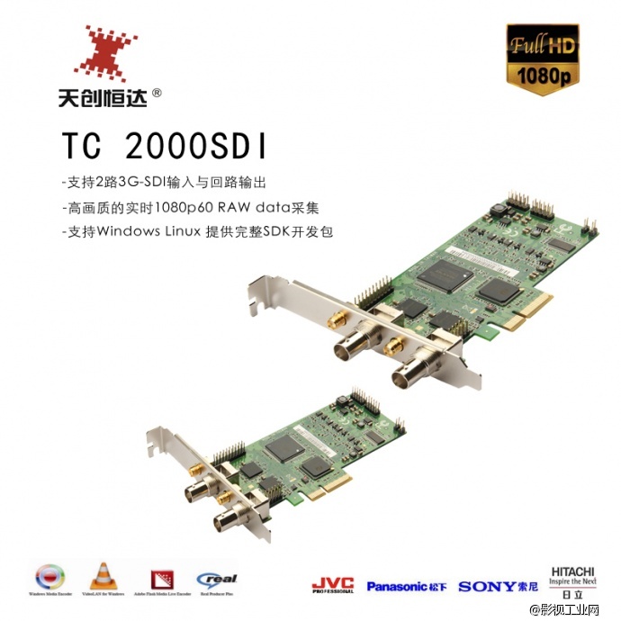 天创恒达TC-2000 SDI 高清软压缩采集卡