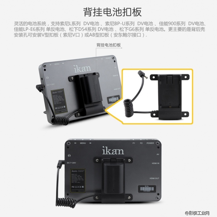 IKAN VL7e 7寸高清监视器