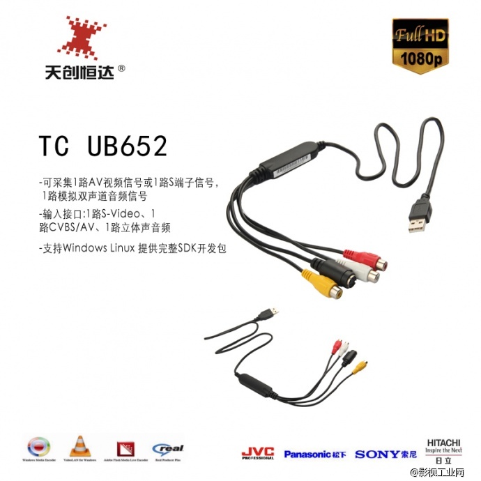 天创恒达TC-UB652 SDK 外置USB采集卡