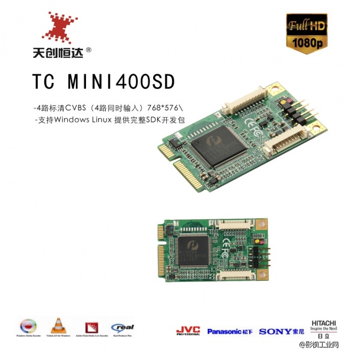 天创恒达TC-MINI 400SD 标清采集卡