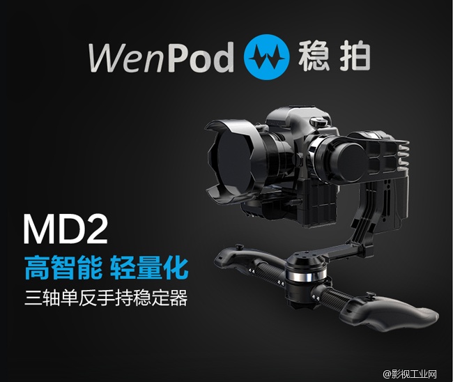 Hello，我是稳拍MD2，关于我的任何问题你都可以问我。