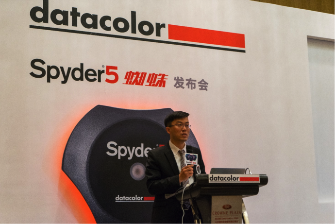 真色于心•好彩方现——Datacolor全新一代Spyder5系列产品媒体发布仪式