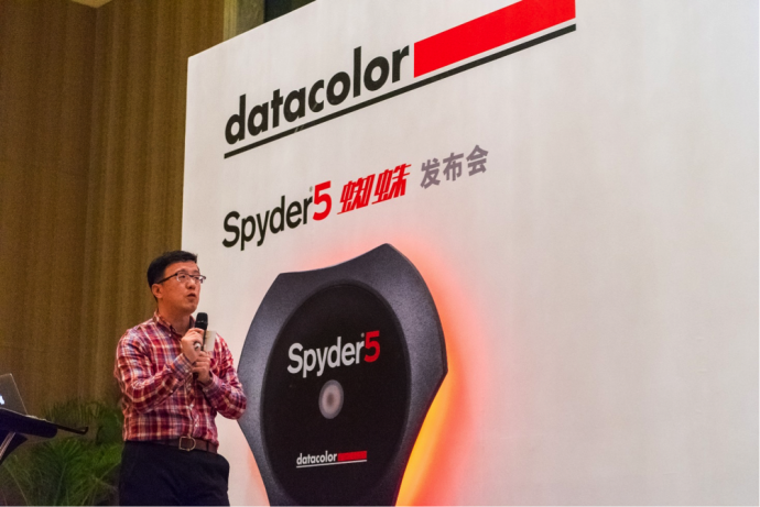 真色于心•好彩方现——Datacolor全新一代Spyder5系列产品媒体发布仪式