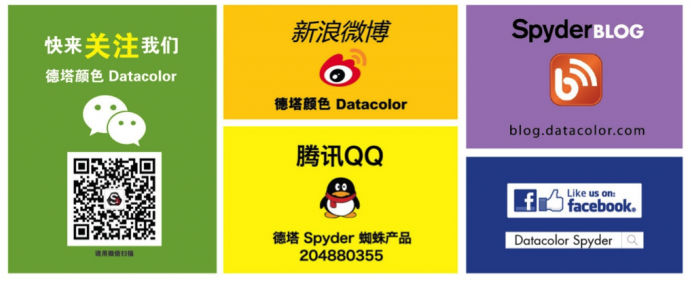 真色于心•好彩方现——Datacolor全新一代Spyder5系列产品媒体发布仪式