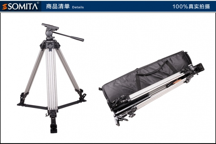 【闪购预告】SOMITA ST-6958H 新款升级版 1.8米专业单反摄像机三角架（配液压云台），闪购立减300