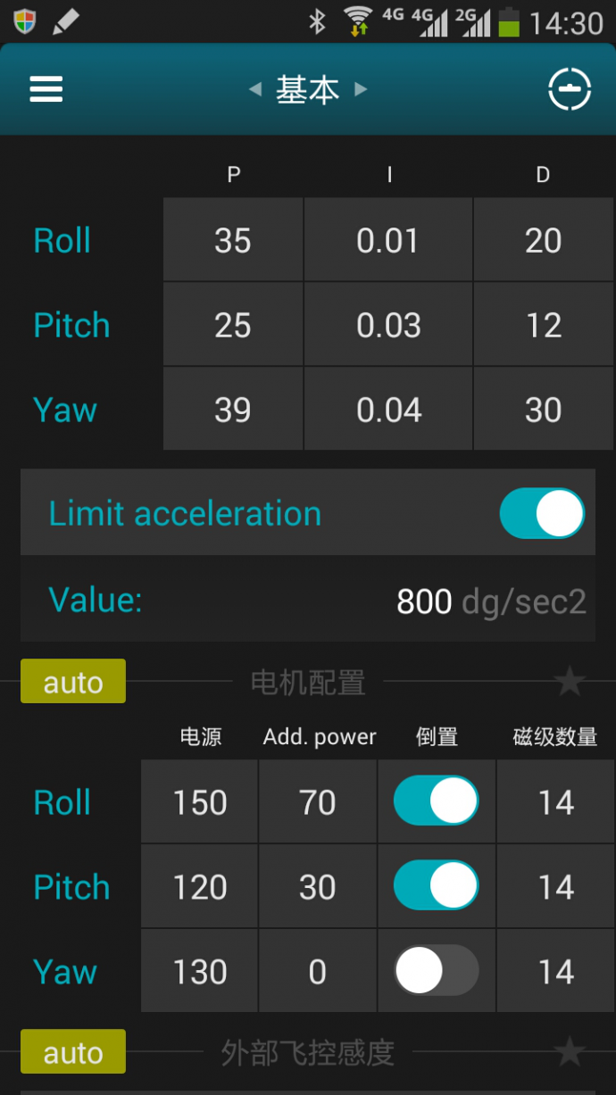 星云4000 调参体会 -- 抖抖能消除