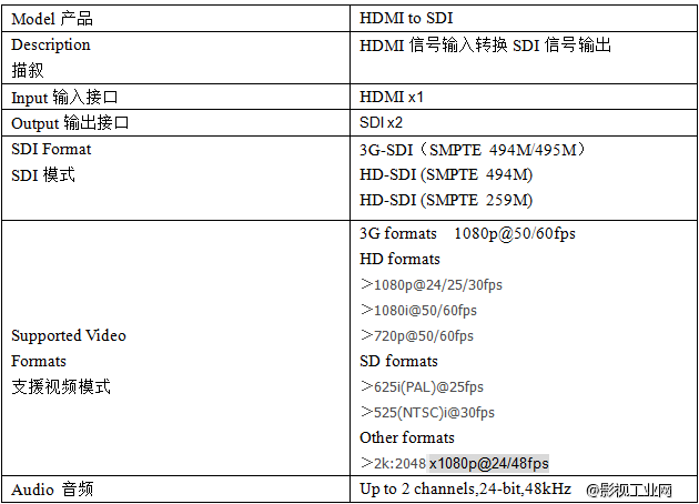 天创恒达TC-HDMI to SDI 转换器