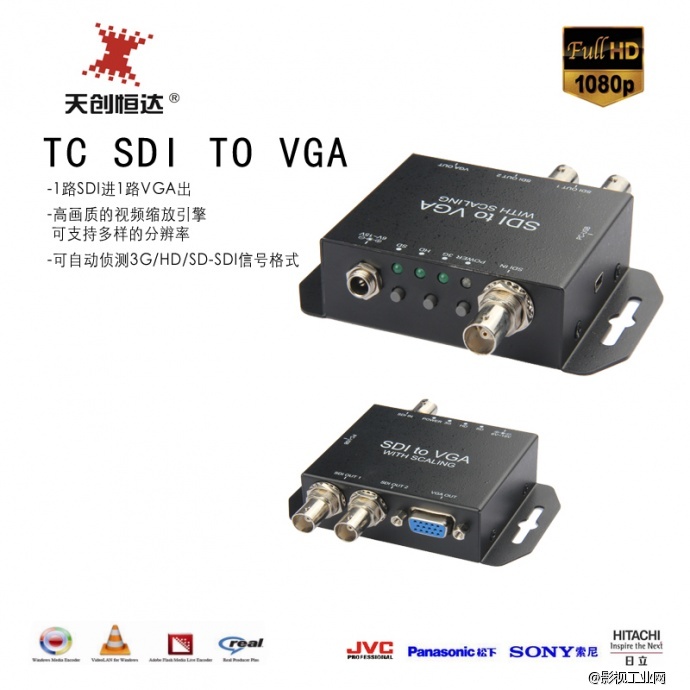 天创恒达TC SDI to VGA 转换器