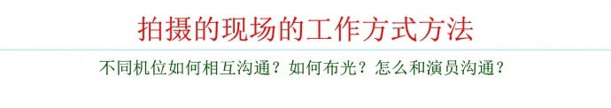 让镜头和色彩在电影里流淌——深度专访《万物生长》《推拿》摄影师曾剑