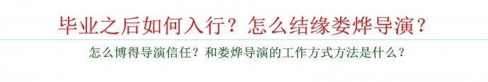 让镜头和色彩在电影里流淌——深度专访《万物生长》《推拿》摄影师曾剑