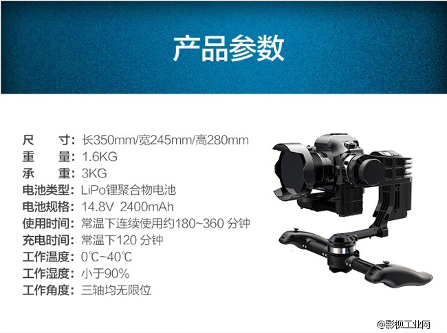 稳拍MD2全体感数字同传三轴单反稳定器，全球首发