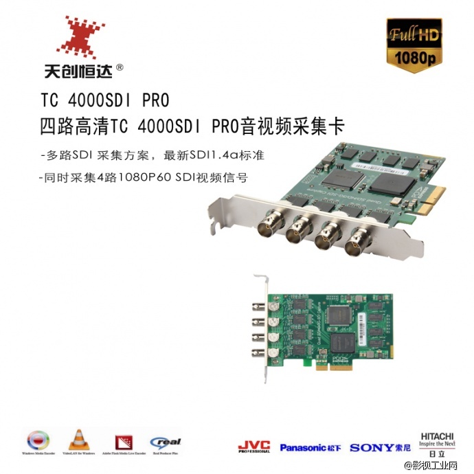 天创恒达TC-4000SDI Pro DirectShow 高清采集卡