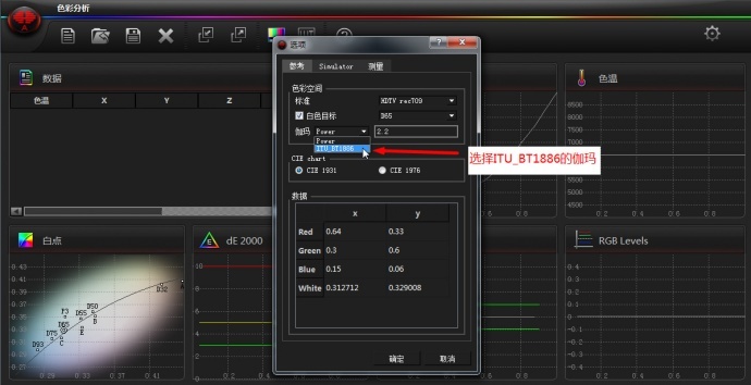 将显示器校正成监视器的色彩-尊正truecolor-analyzer2.6软件试用