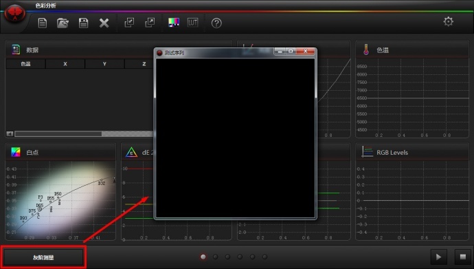 将显示器校正成监视器的色彩-尊正truecolor-analyzer2.6软件试用