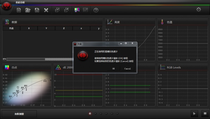 将显示器校正成监视器的色彩-尊正truecolor-analyzer2.6软件试用