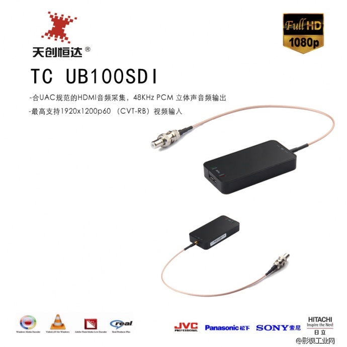 天创恒达TC-UB100 SDI DirectShow外置USB采集卡