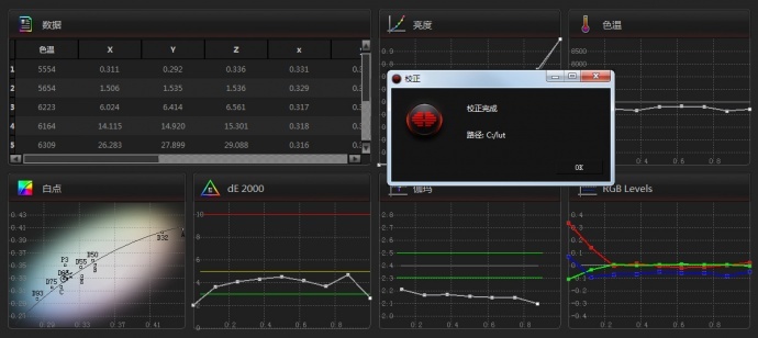 将显示器校正成监视器的色彩-尊正truecolor-analyzer2.6软件试用