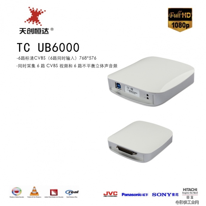 天创恒达TC-UB6000 DirectShow外置USB采集卡