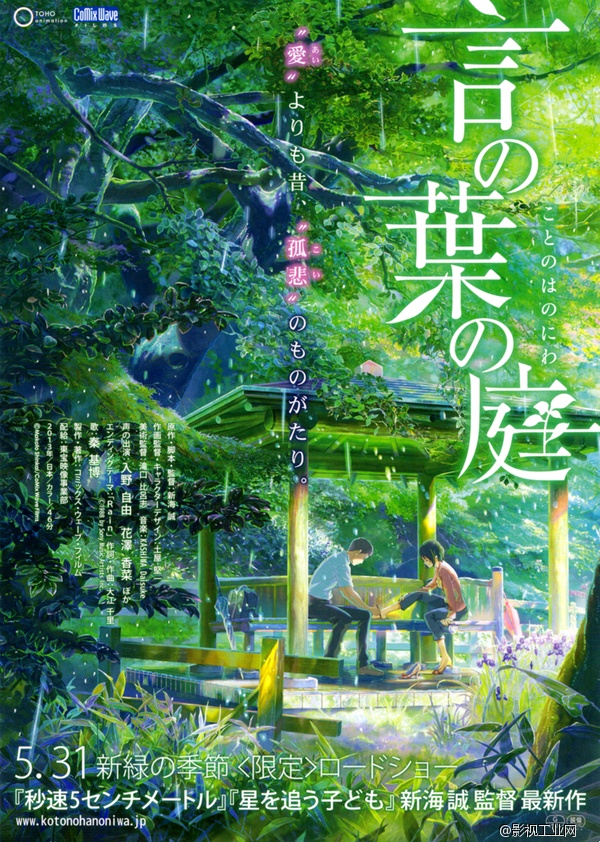 影视制作狮子座传媒|武汉狮子座传媒|强推那些画风超唯美的日本动漫电影~~