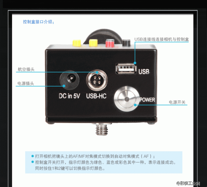 威尔帝“ 遥控王” 摇臂USB 跟焦器