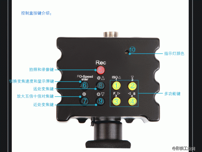 威尔帝“ 遥控王” 摇臂USB 跟焦器