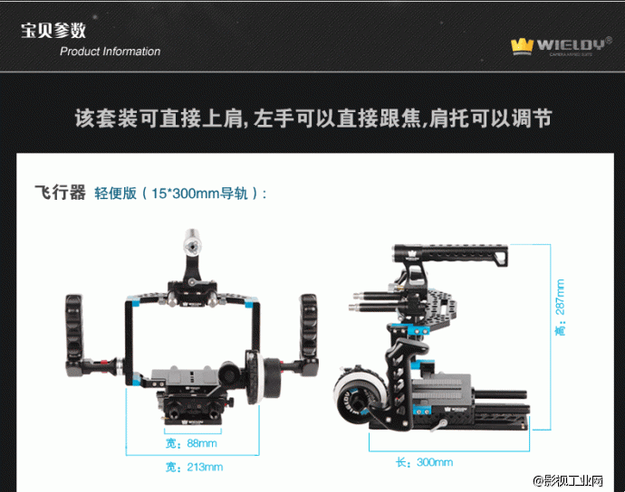 飞行器