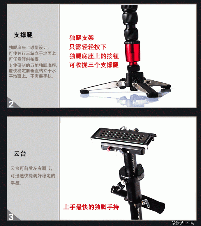 威尔帝独行王手持稳定器