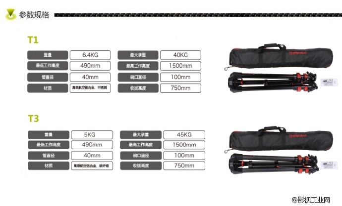 IFOOTAGE印迹“野牛”T1三脚架