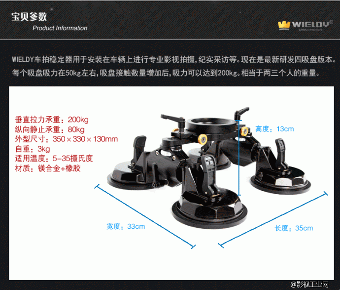 四爪车载吸盘