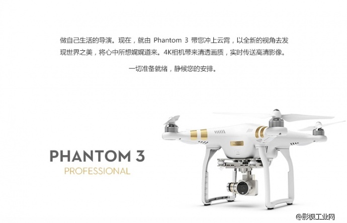 PHANTOM 3 PROFESSIONAL 专业硬壳背包