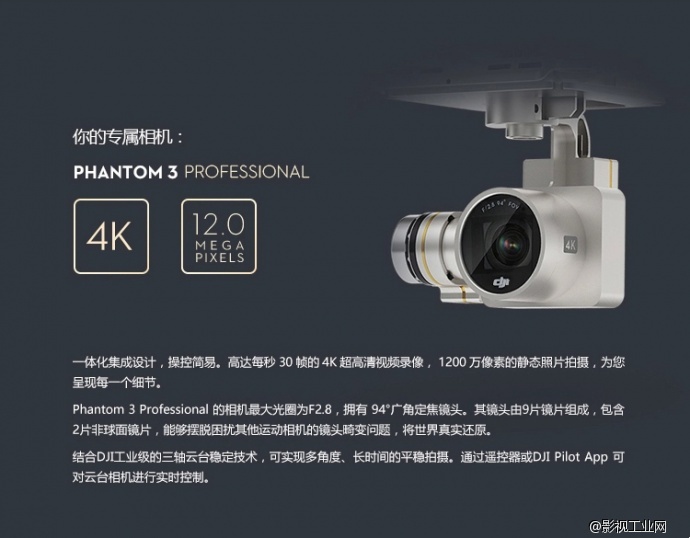 PHANTOM 3 PROFESSIONAL 专业硬壳背包