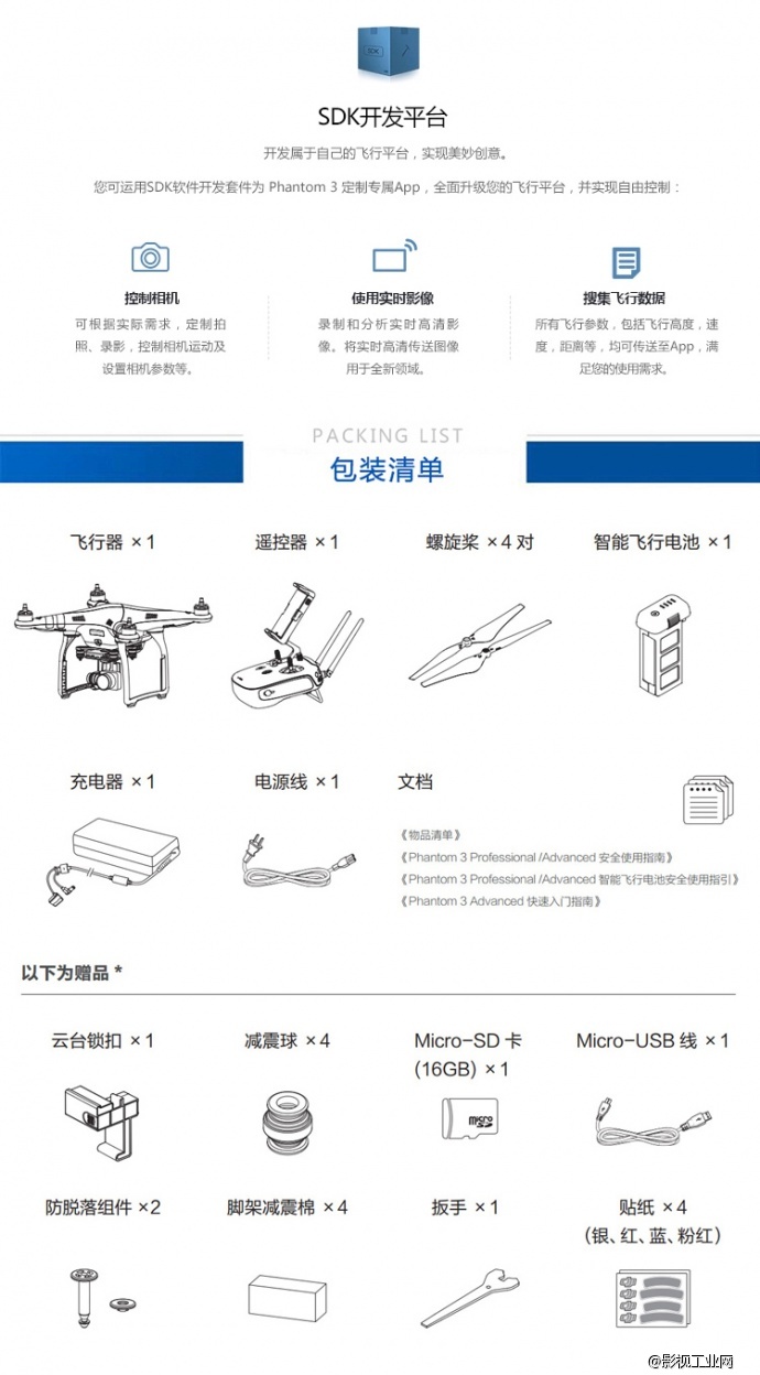 PHANTOM 3 PROFESSIONAL 专业硬壳背包