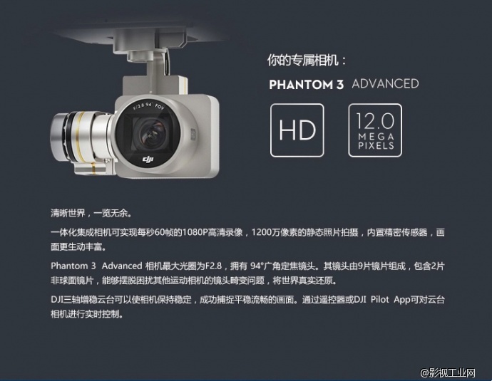 Phantom 3 Advanced + 免费硬壳背包