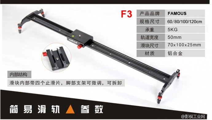 新品上市，268元起的单反微单滑轨，菲曼斯F3静音滑轨上市！60CM　80CM　100CM　120CM可选