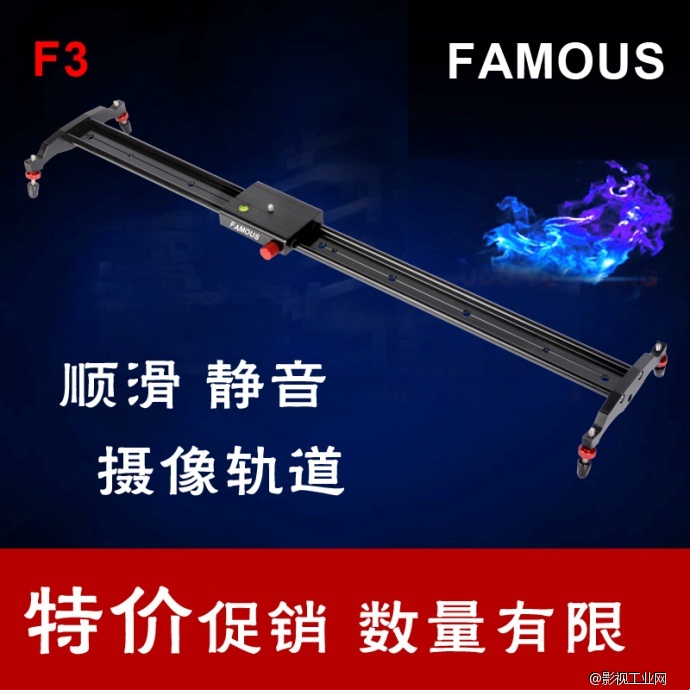 新品上市，268元起的单反微单滑轨，菲曼斯F3静音滑轨上市！60CM　80CM　100CM　120CM可选