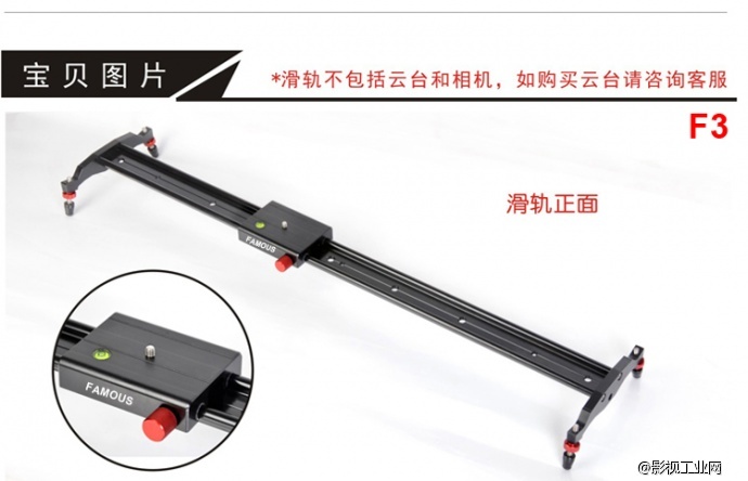 新品上市，268元起的单反微单滑轨，菲曼斯F3静音滑轨上市！60CM　80CM　100CM　120CM可选