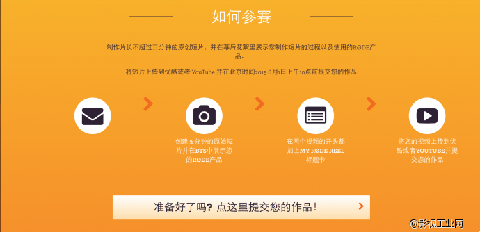 2015年“我的罗的影片”国际微电影大赛倒计时20天！