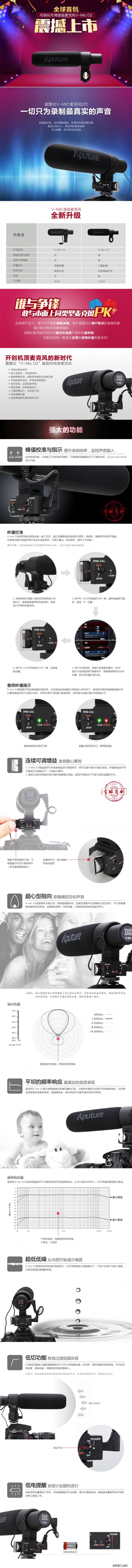 Aputure/爱图仕 V-Mic D2