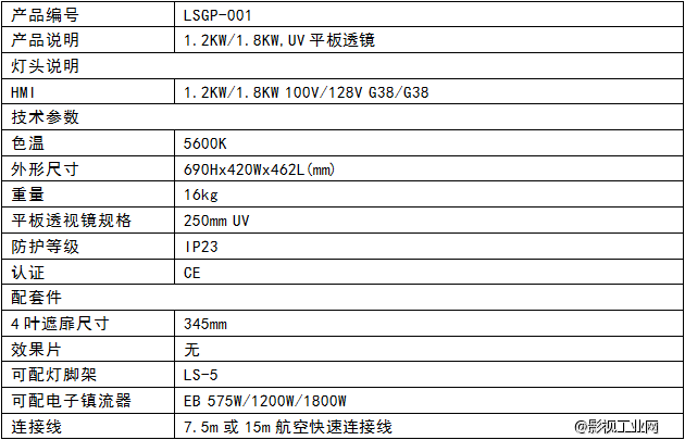 LIGHTSTAR莱斯达 1200W/1800W特效PAR灯