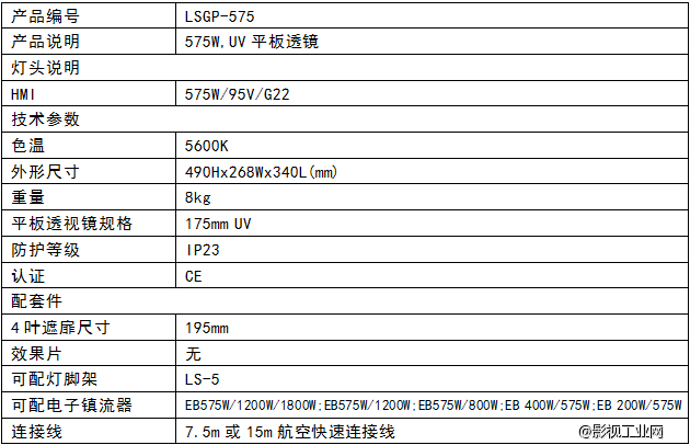 LIGHTSTAR莱斯达 575W特效PAR灯