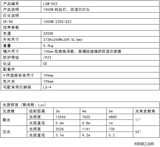 LIGHTSTAR莱斯达 1000W外景钨丝灯