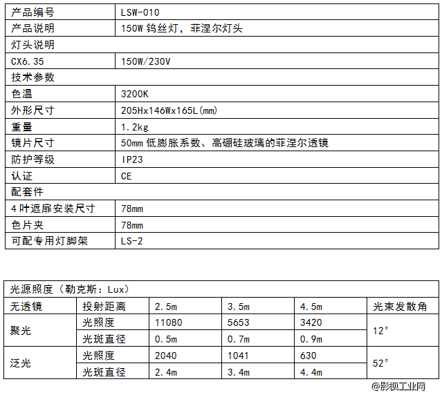 LIGHTSTAR莱斯达 150W外景钨丝灯