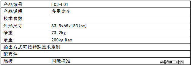 LIGHTSTAR莱斯达 笼车