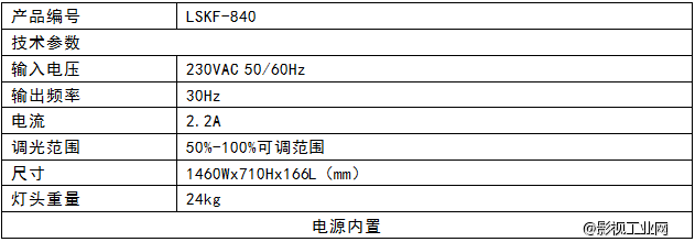 LIGHTSTAR莱斯达 4尺8管 TUBLITE灯