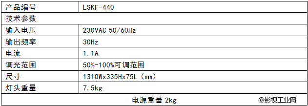 LIGHTSTAR莱斯达 4尺4管 TUBLITE灯